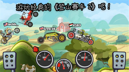 登山赛车2中文版下载