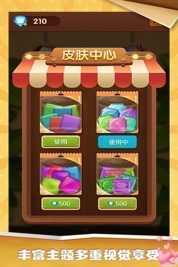 方块碰碰乐红包版ios版下载安装