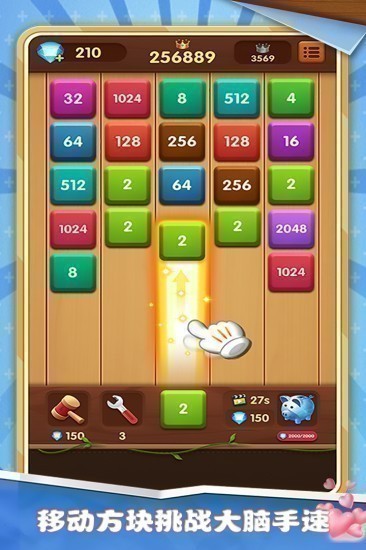 方块碰碰乐红包版ios版下载安装