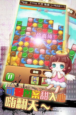 饼干传奇HD手机版