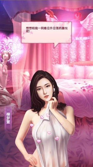 霸道总裁最新免费版V1.0.2