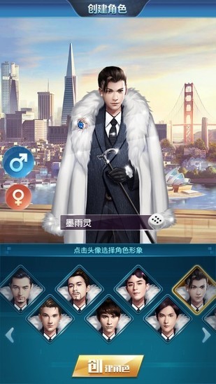 霸道总裁手游手机