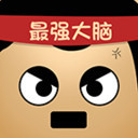 最强的大脑游戏苹果版手机版下载