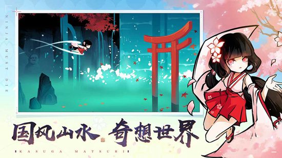 忍者必须死3台服ios手机版
