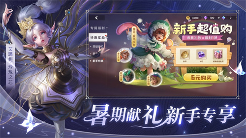 曙光英雄下载安装手游版