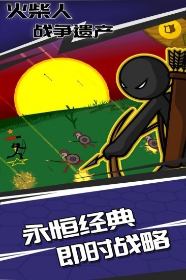 火柴人战争遗产最新版苹果版免费下载
