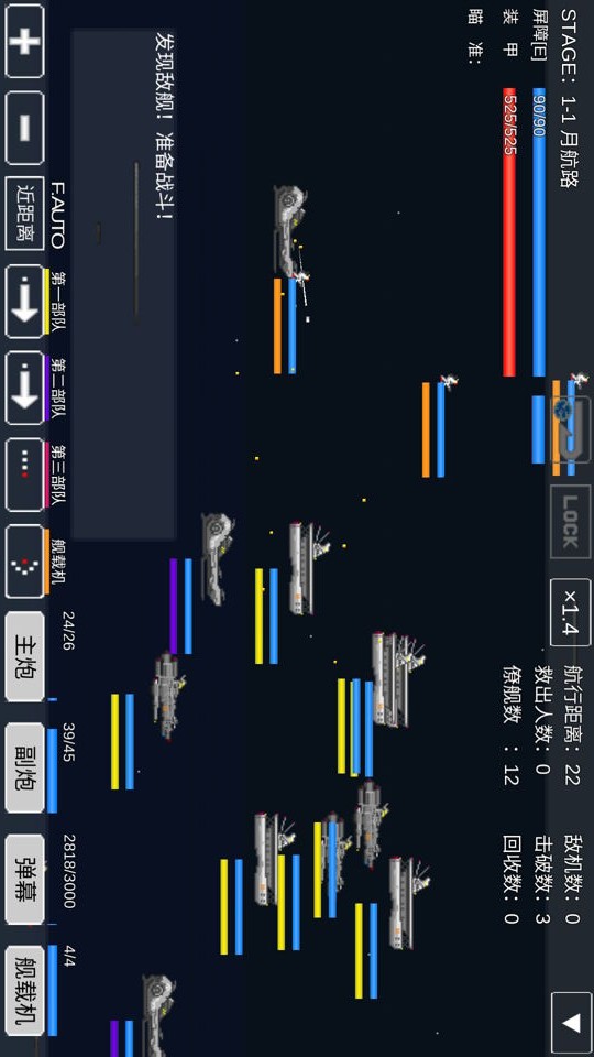 宇宙战舰物语最新汉化版
