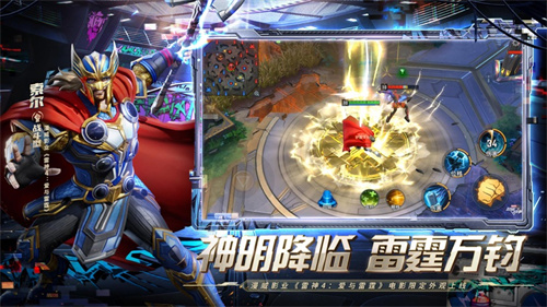 漫威超级战争游戏下载链接