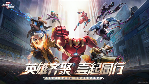 漫威超级战争手机版下载安装