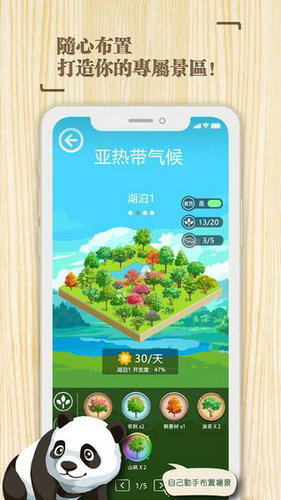 专注时光苹果版免费版下载