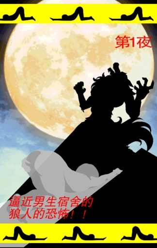 基佬默示录修改版
