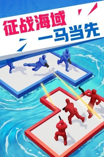 海上漂流战安卓版