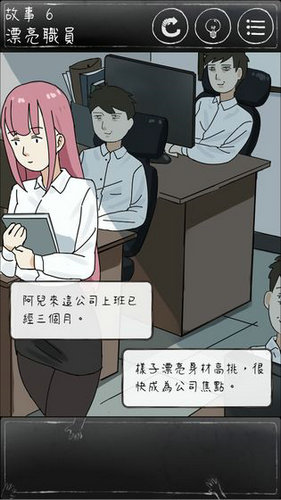 下一秒细思恐极手机版ios版下载