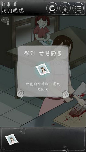 下一秒细思恐极手机版ios版下载