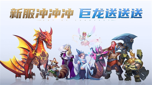 剑与家园龙牙远征游戏安卓版下载