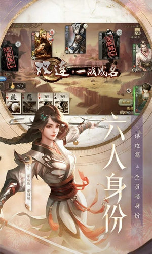 三国杀苹果版免费版下载