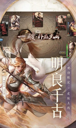 三国杀苹果版免费版下载