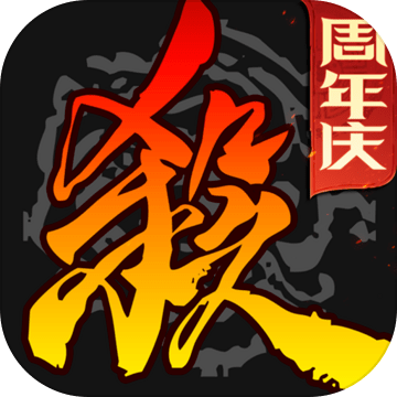 三国杀苹果版免费版下载