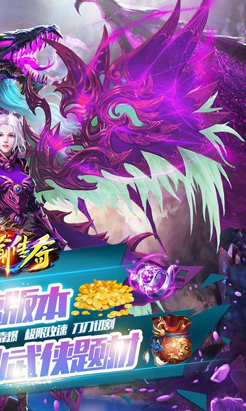 神谕传奇