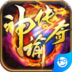神谕传奇免费版