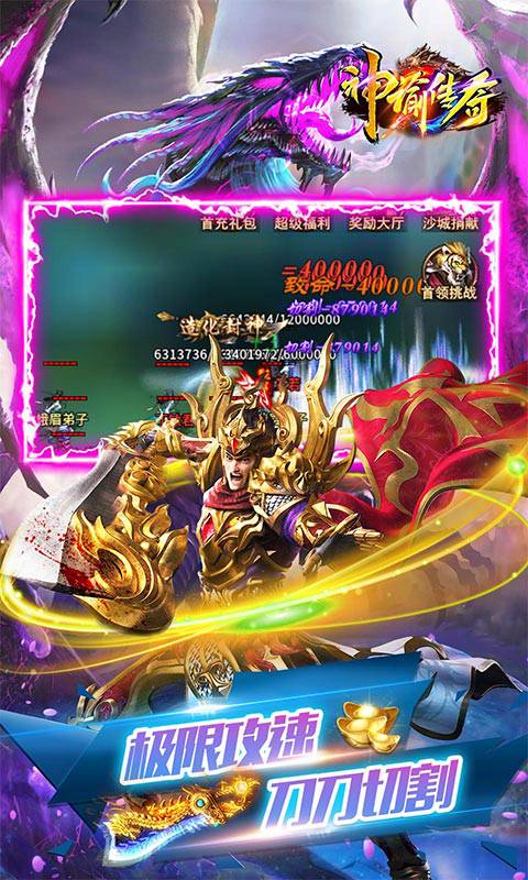 神谕传奇免费版