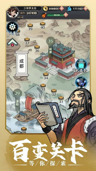 少侠太白免广告最新版本ios版免费下载
