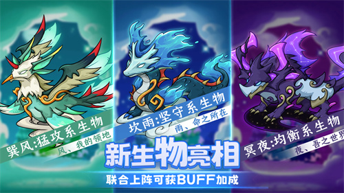 幻兽爱合成游戏下载链接