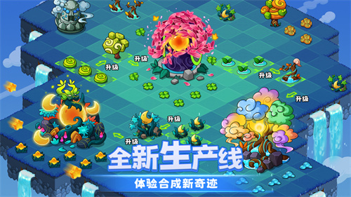 幻兽爱合成手机版下载