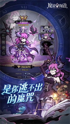 魔镜物语手游安卓版安装