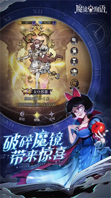 魔镜物语下载安装安卓版