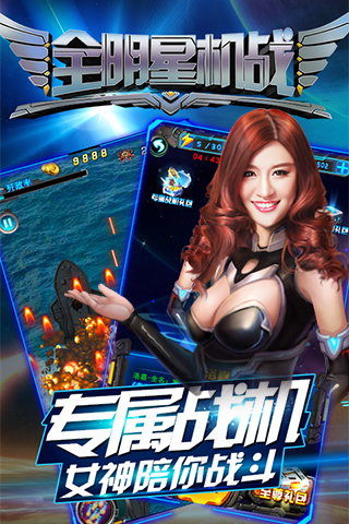 全明星机战内购免费版ios版手机免费下载