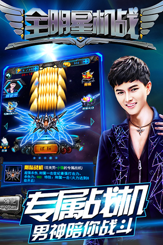 全明星机战内购免费版ios版手机免费下载