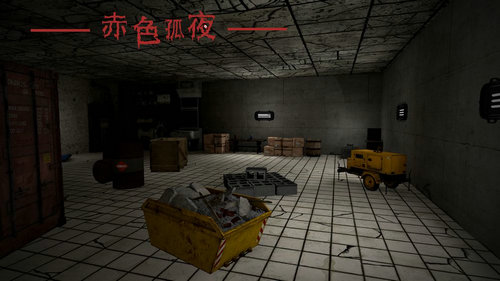 赤色孤夜免费下载安装苹果版