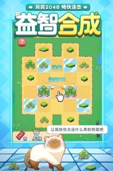 废柴物语手机版苹果版免费下载
