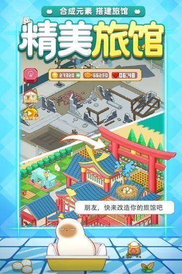 废柴物语手机版苹果版免费下载