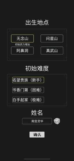 大侠养成记手游免费下载