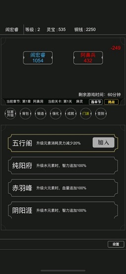 大侠养成记手游免费下载