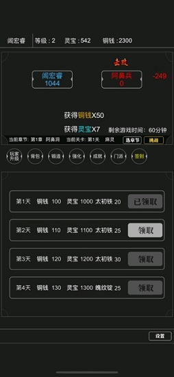 大侠养成记手游免费下载