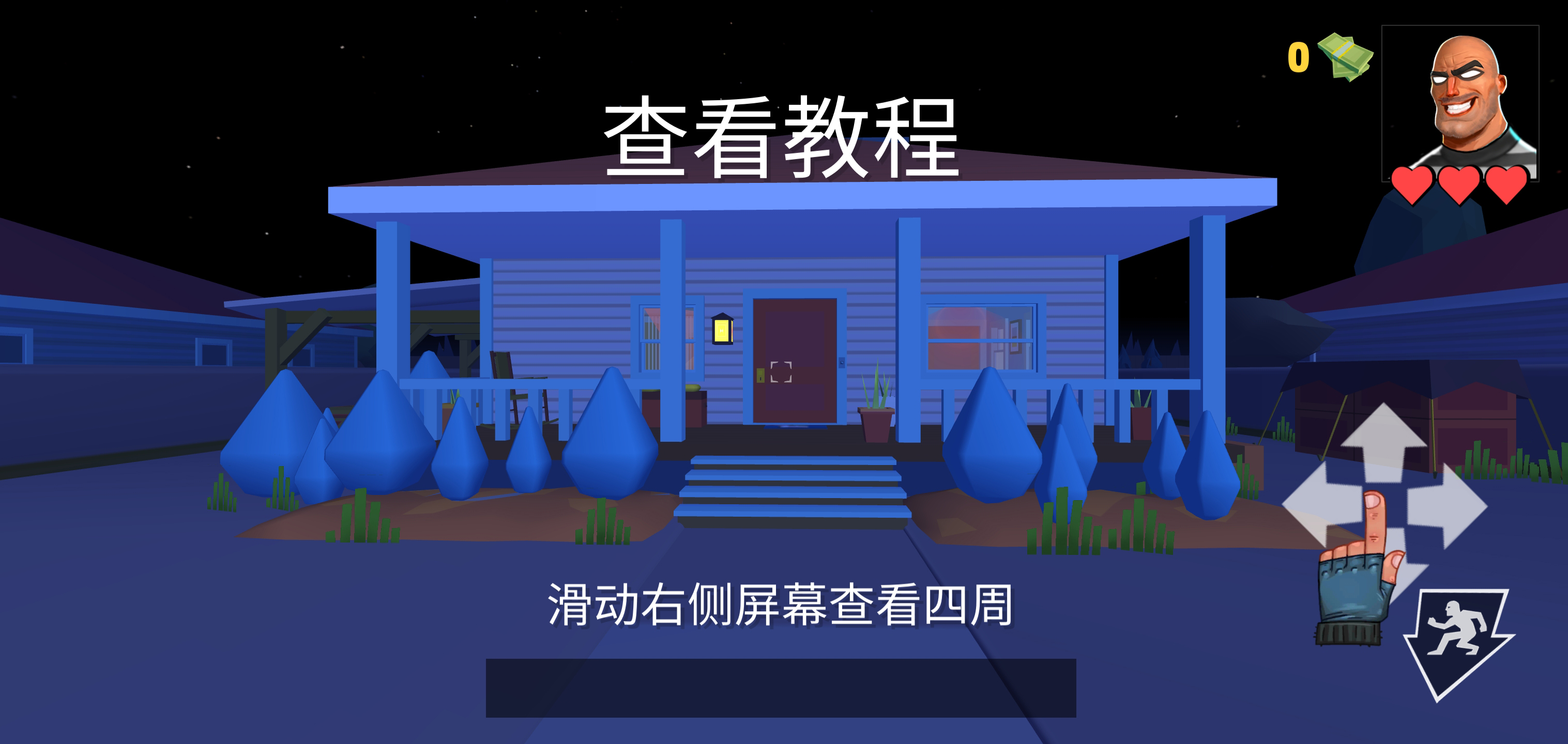 疯狂窃贼2：隐身大师汉化版