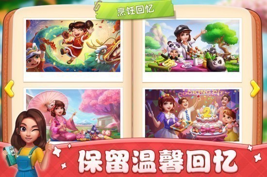 小镇大厨免费版ios下载
