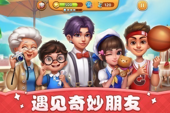 小镇大厨免费版ios下载