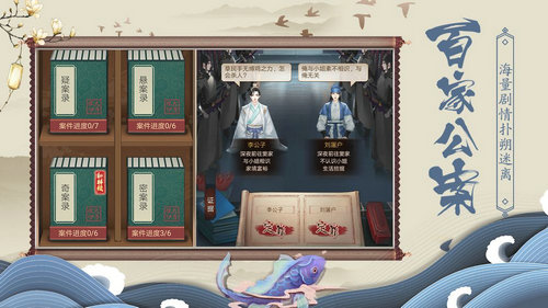 神都怪探苹果版免费下载