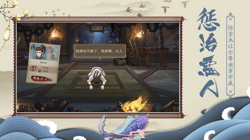 神都怪探苹果版免费下载