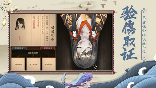 神都怪探苹果版免费下载