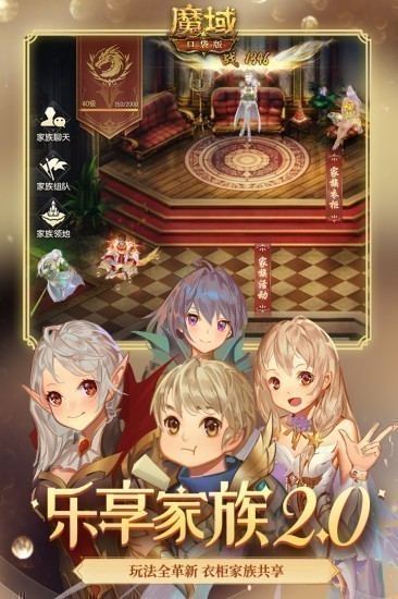 魔域口袋版下载完整版免费下载