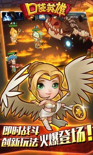 口袋英雄官方正版