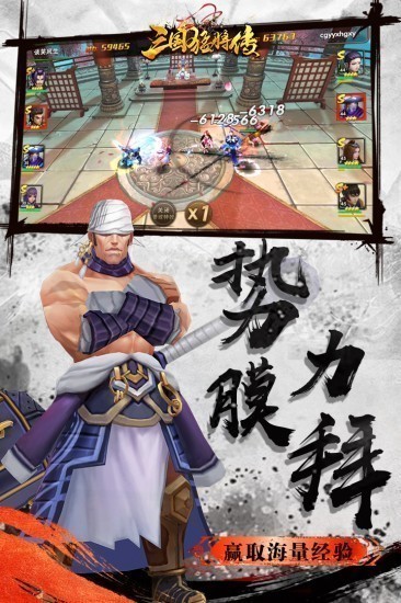 三国猛将传手机版苹果版免费版下载安装