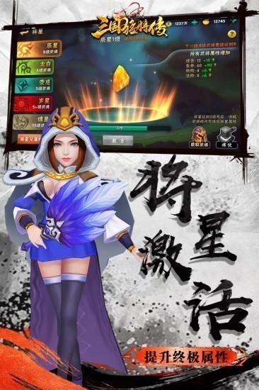 三国猛将传手机版苹果版免费版下载安装