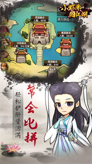 小虾米闯江湖苹果版免费版下载安装