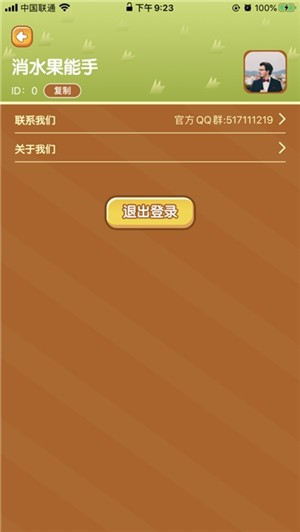 开心水果王红包版免费版ios版